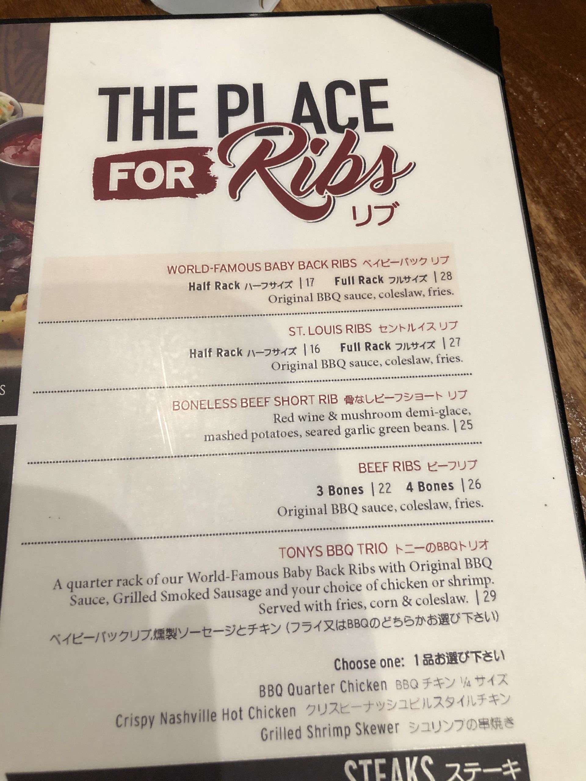 グアム旅行 Tony Roma S トニーローマ でディナー メニュー 料金など ぴぃの旅日記